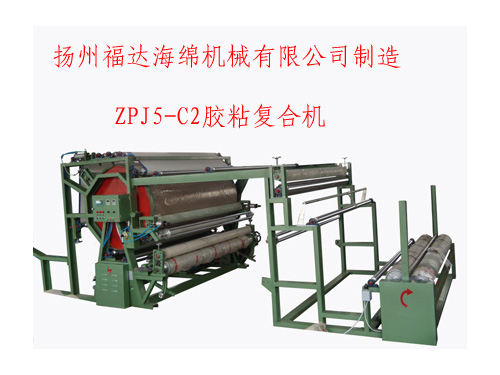 膠粘復(fù)合機(C型)網(wǎng)帶式 ZPJ5
